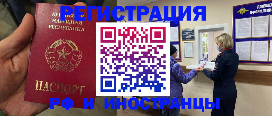 временная регистрация законно в Сорочинске